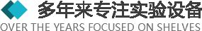 >多年來(lái)專(zhuān)注于實(shí)驗(yàn)設(shè)備以及實(shí)驗(yàn)室整體規(guī)劃、設(shè)計(jì)、生產(chǎn)、安裝實(shí)驗(yàn)臺(tái)、全鋼通風(fēng)柜、實(shí)驗(yàn)設(shè)備、實(shí)驗(yàn)室裝修、潔凈室規(guī)劃設(shè)計(jì)與施工.產(chǎn)品廣泛應(yīng)用于化工、醫(yī)療、衛(wèi)生、檢疫、商檢、科教、生物制藥、食品化工、石油、環(huán)保、等多個(gè)行業(yè)。